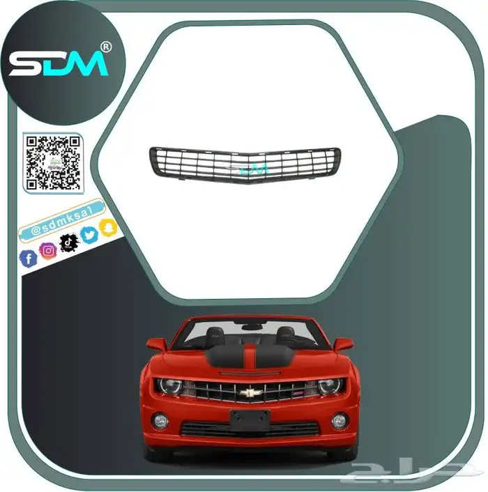 صدام امامي كمارو 2010-2013 اس اس 7