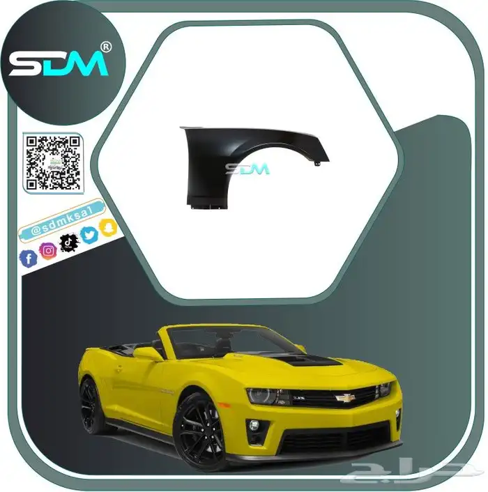 صدام امامي كمارو 2010-2013 اس اس 1