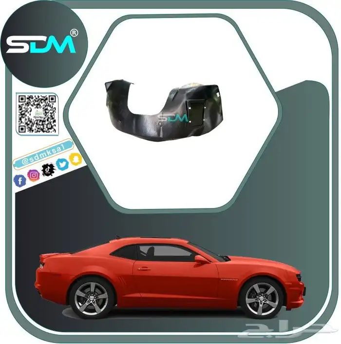 صدام امامي كمارو 2010-2013 اس اس 2