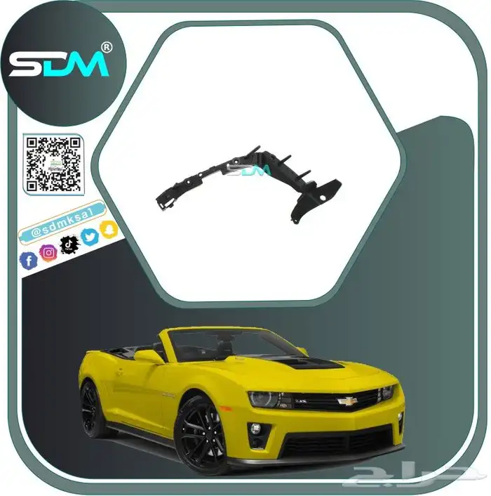 صدام امامي كمارو 2010-2013 اس اس 5