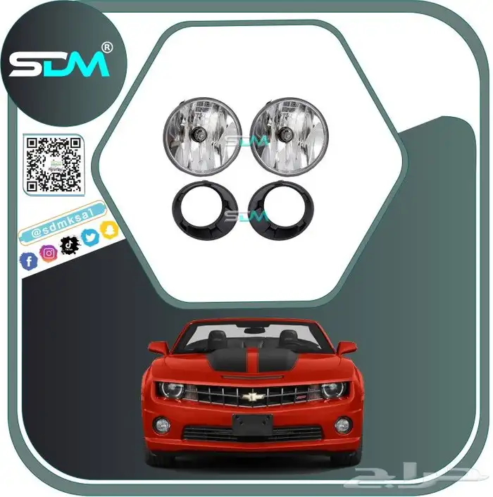 صدام امامي كمارو 2010-2013 اس اس 9