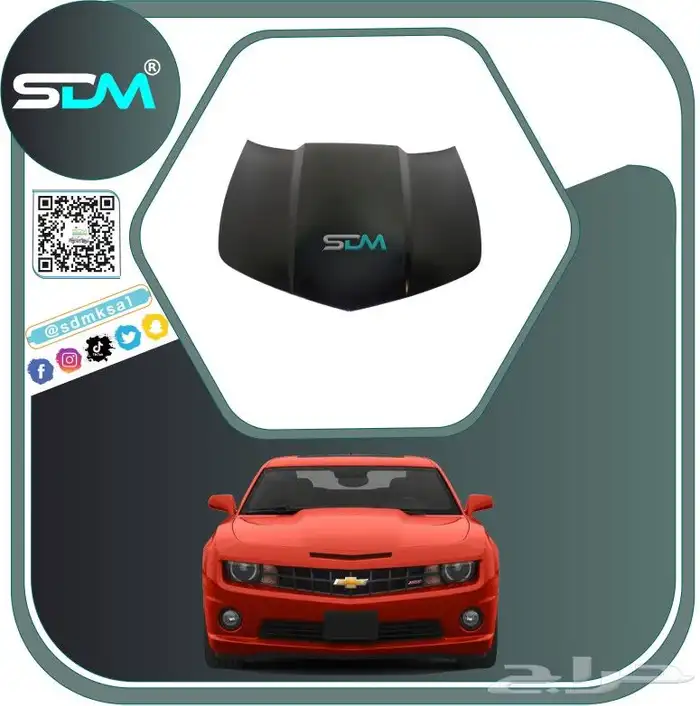 صدام امامي كمارو 2010-2013 اس اس 4