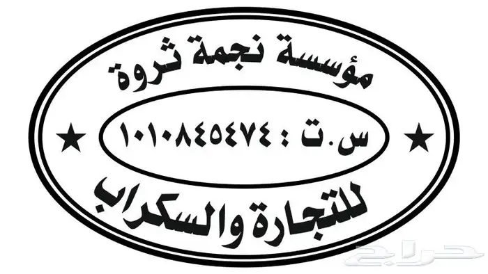 طباعة ورقية وطباعة استكر سيارات ومشاريع مقاولات 0