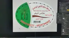 مطبه مطبوعات طباعه اكياس كراتين استكر بنر 2