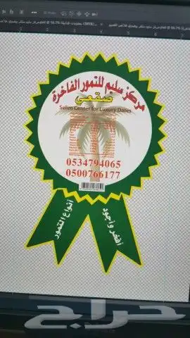 مطبه مطبوعات طباعه اكياس كراتين استكر بنر 6