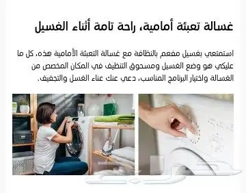غسالة ويرلبول8كيلوامامية 5