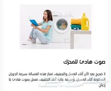 غسالة ويرلبول8كيلوامامية 4