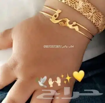 قطع فريده لاطفالكم بالاسم جوده ممتازه 9