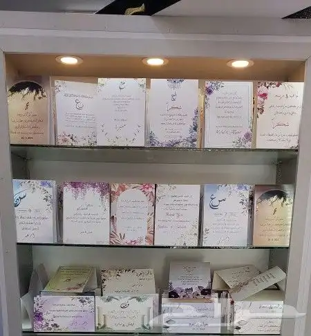 كروت زواج بطاقات دخول تركي و محلى 1