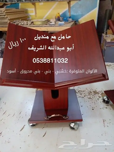 حامل مصحف و دولاب مصحف وستره مصلي 7