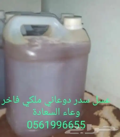 عسل سدر بلدي  سمرة بلدي  طلحة بلدي جودة وسعر 2