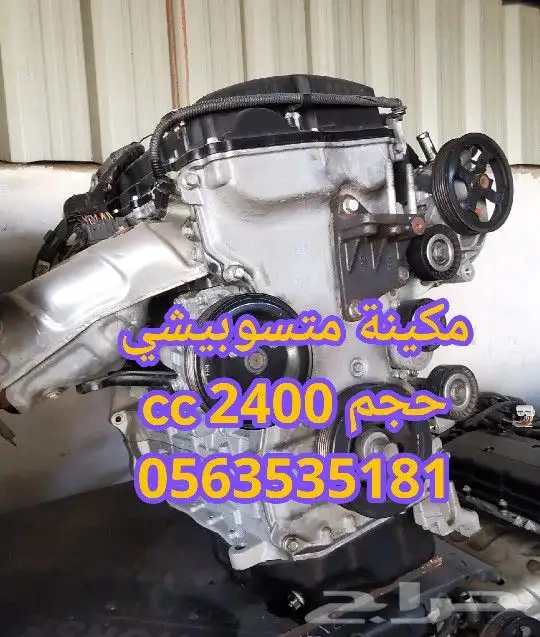 مكاين سوناتا متسوبيشي تركب على سوناتا 1