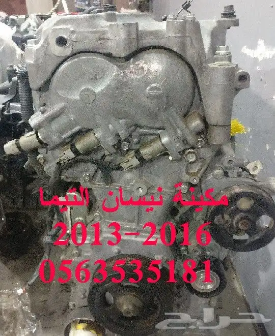 مكينة التيما مستوردة من اليابان 1