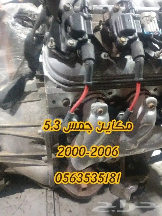 مكاين جمس مستوردة من اميركا و كندا 8
