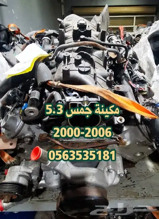 مكاين جمس مستوردة من اميركا و كندا 5