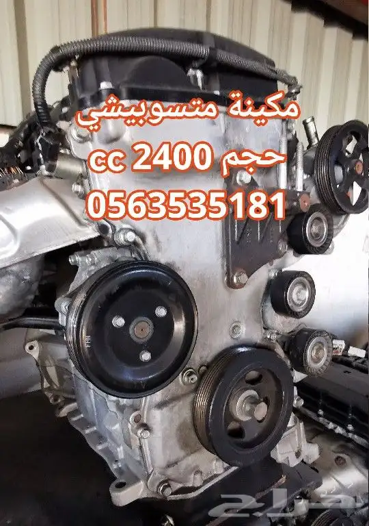 مكاين سوناتا متسوبيشي تركب على سوناتا 3