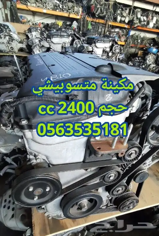 مكاين سوناتا متسوبيشي تركب على سوناتا 0