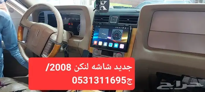 شاشه لنكن بنضام الأندرويد موديل 2008 1