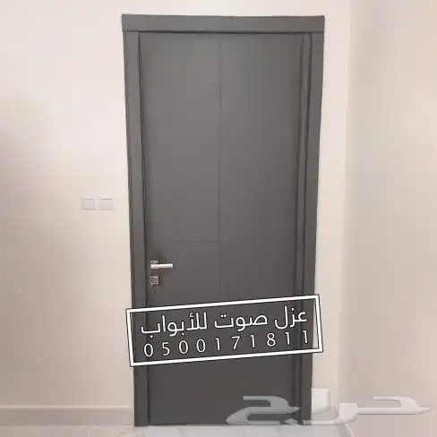 عزل صوت عازل باب ابواب 4