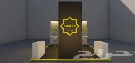 بوثات واجنحة معارض 1