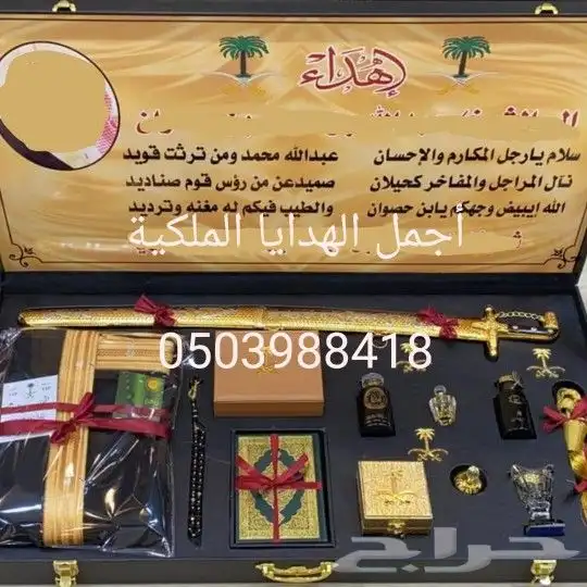 هدية زواج هدية ترقية هدية تقاعد هدية تخرج درع ملازم VIP 35