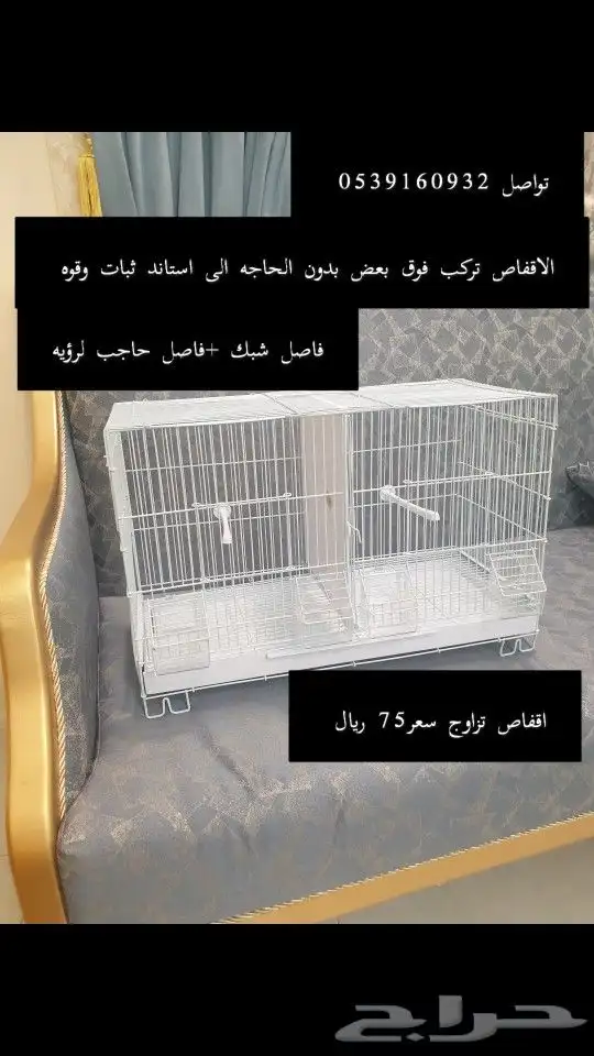 مستلزمات الكناري 1