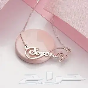 سلاسل مطليه بماء الذهب بالاسم حسب الطلب 1