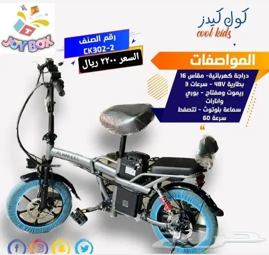 سكوتر كارتنج - درفت - ذكي ( يوجد اقساط بسعر الكاش) 41