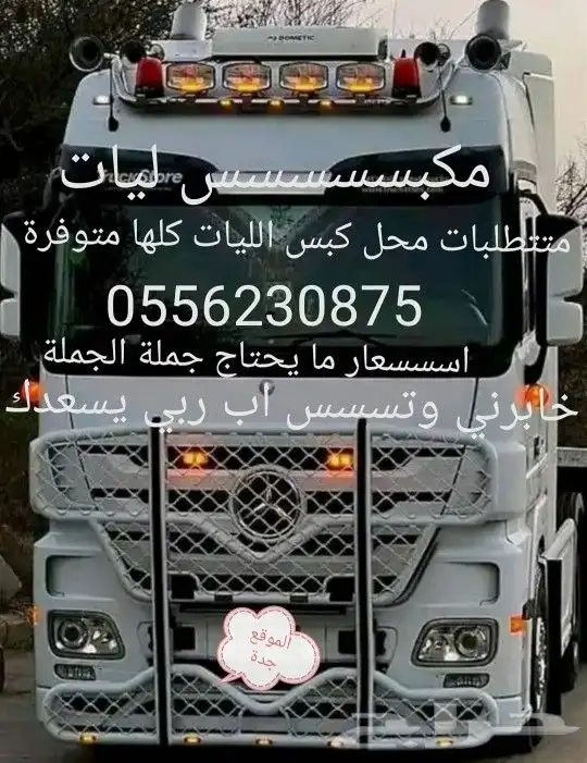 مكبس ليات ممتاز ممتاز 0