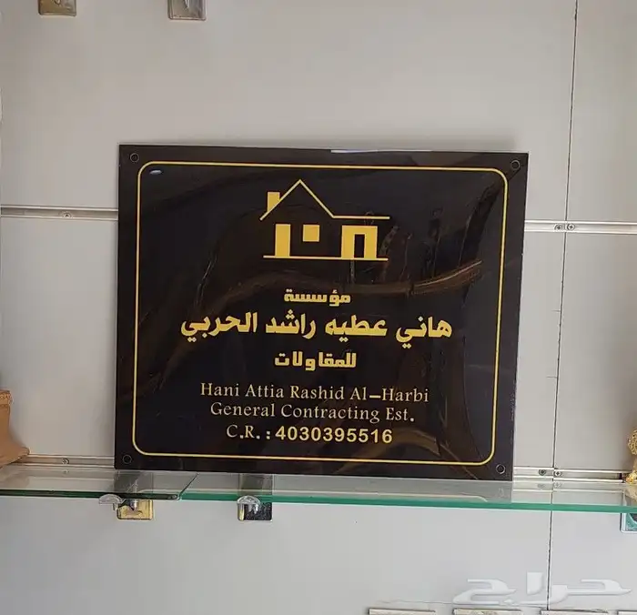 لوحات إرشادية اكريلك بروشات ثيمات ابوكسي اكريلك 16