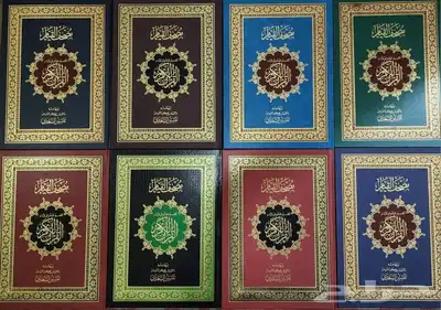 عرض رمضان مصحف القيام 65ريال 1