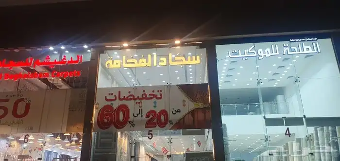 دعايه واعلان تركيب لوحات صيانة لوحات زنكور حروف 2