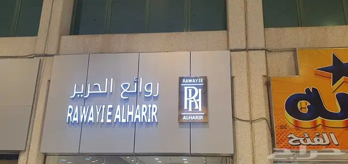 دعايه واعلان تركيب لوحات صيانة لوحات زنكور حروف 24