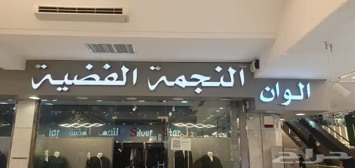 دعايه واعلان تركيب لوحات صيانة لوحات زنكور حروف 1