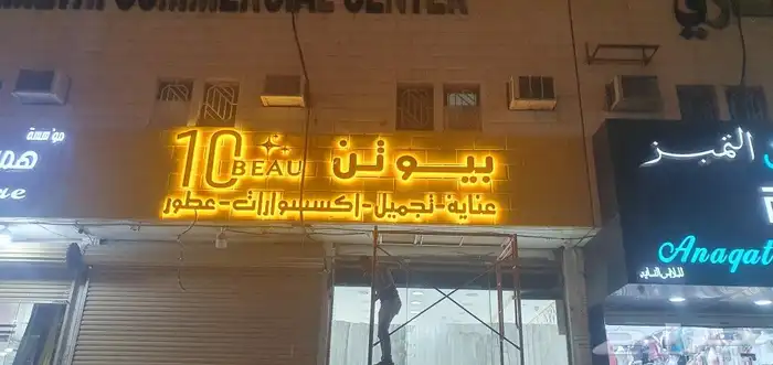 دعايه واعلان تركيب لوحات صيانة لوحات زنكور حروف 3
