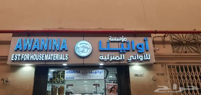 دعايه واعلان تركيب لوحات صيانة لوحات زنكور حروف 19
