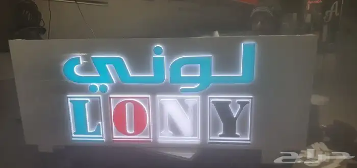 دعايه واعلان تركيب لوحات صيانة لوحات زنكور حروف 16
