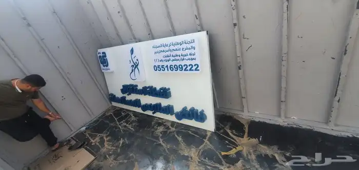 دعايه واعلان تركيب لوحات صيانة لوحات زنكور حروف 23