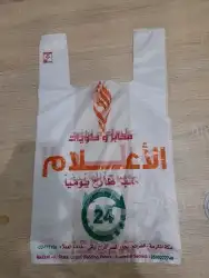 أكياس بلاستيك مطبوعه 6
