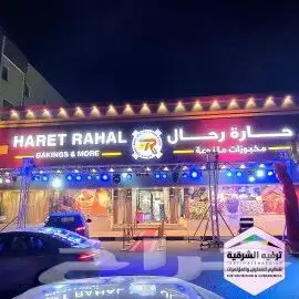 تجهيز افتتاحات محلات 6