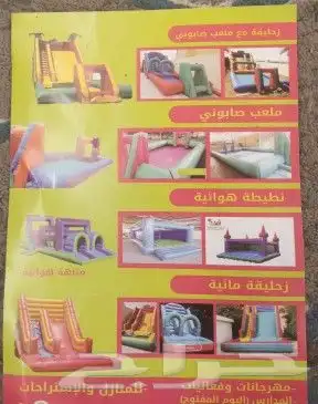 صيانه وترميم اللعاب هوائيه زحليق نطيطات 6