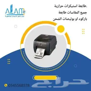 طابعة استكرات حرارية جميع المقاسات طابعة باركود 0
