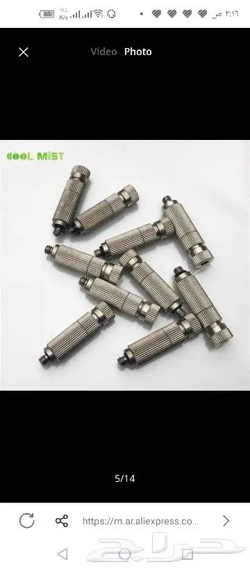 رذاذ وضباب 4