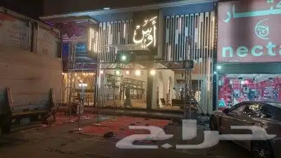 تجهيز افتتاحات محلات 9
