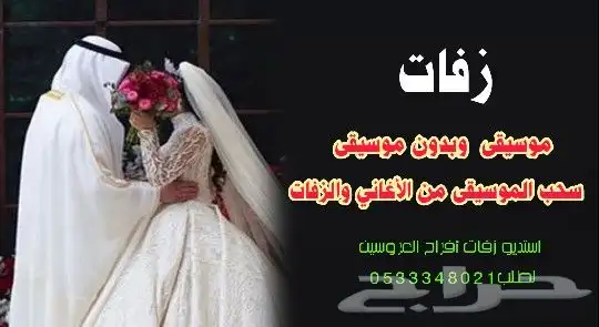 زفات 0