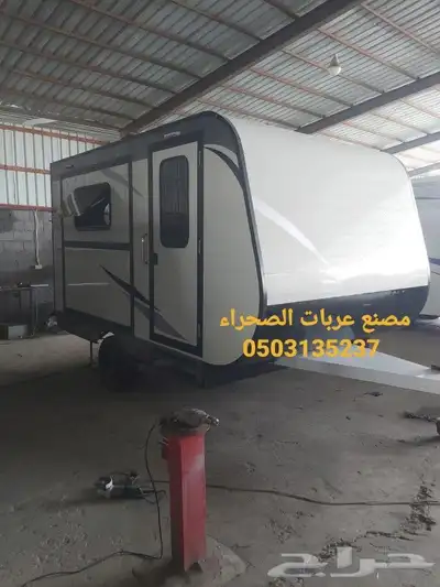 مصنع عربات الصحراء لتصنيع و تجهيز الكرفانات 0