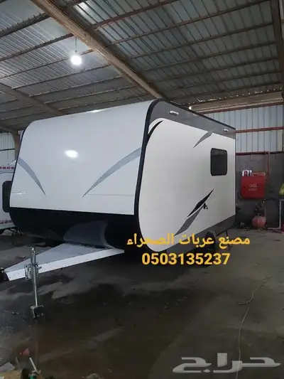 مصنع عربات الصحراء لتصنيع و تجهيز الكرفانات 2