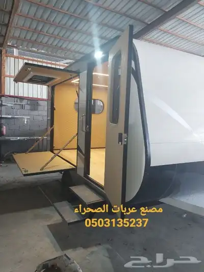 مصنع عربات الصحراء لتصنيع و تجهيز الكرفانات 3