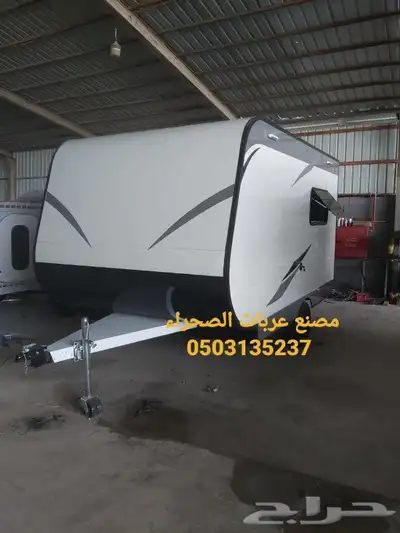 مصنع عربات الصحراء لتصنيع و تجهيز الكرفانات 5
