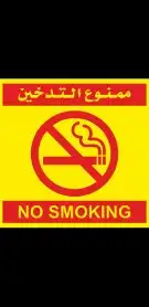 استكر عاكس هيئة النقل 1